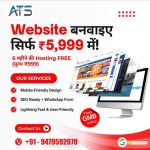 Professional Website at Just ₹4,000. Including Domain & Hosting for 1 Year