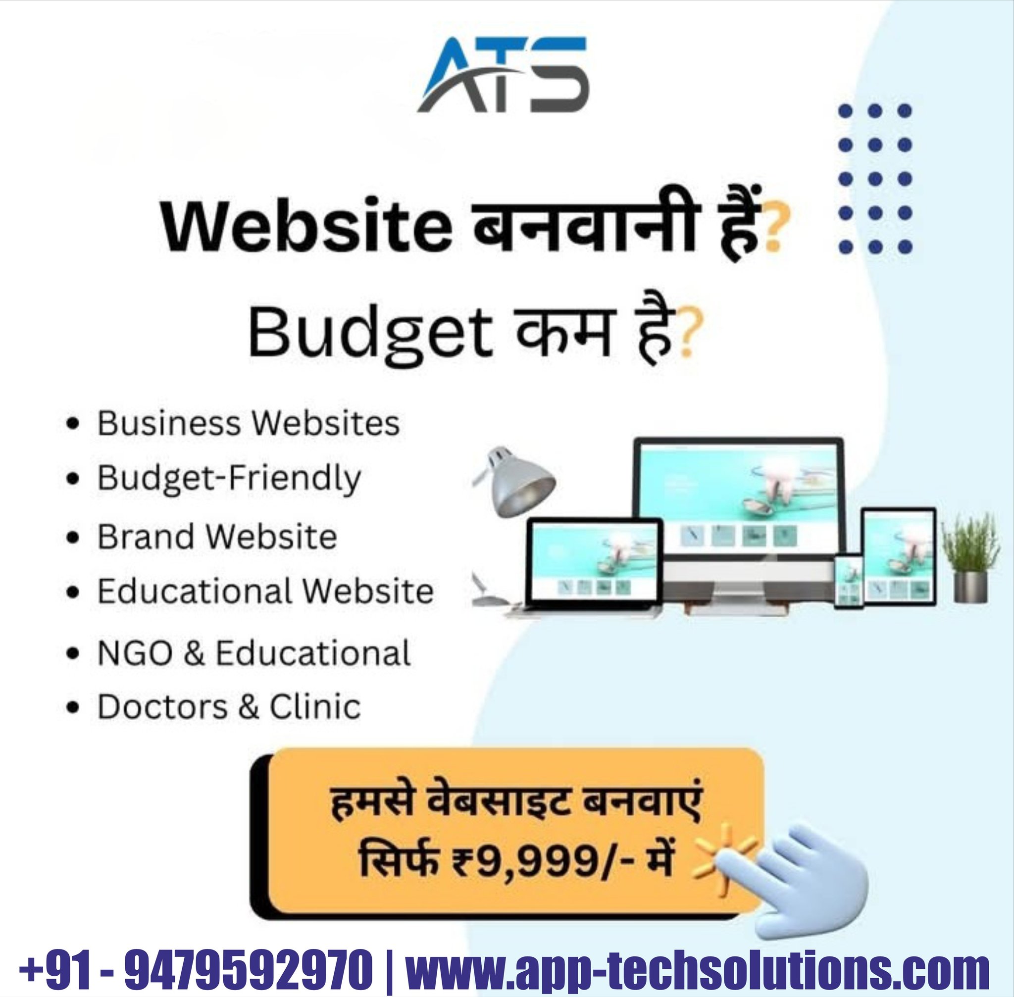 we specialize in creating high performance websites and mobile apps tailored to your goals